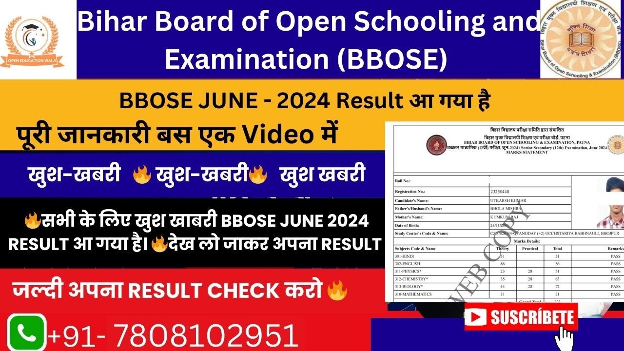 🔥सभी के लिए खुश खाबरी BBOSE JUNE 2024 Result आ गया है 🔥देख लो जाकर अपना Result 🔥#bboseresult Declare