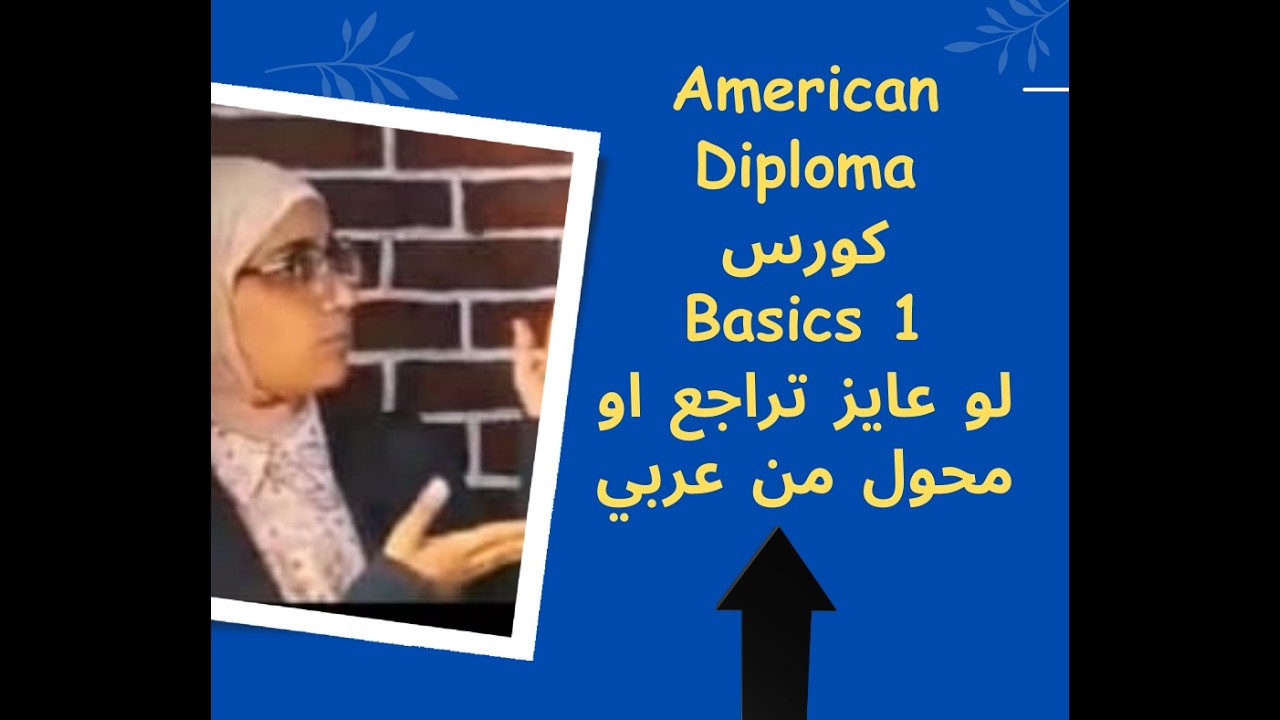 American Basics 1