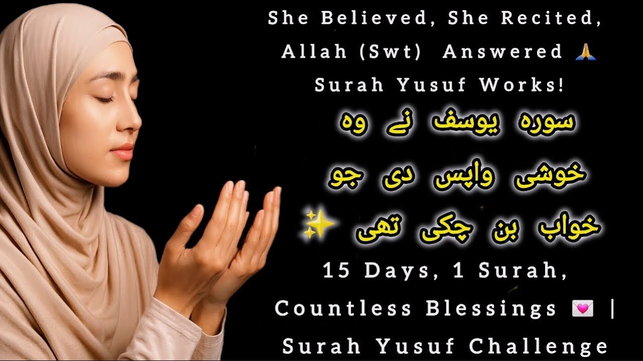 15 Days That Will Change Your Life – Surah Yusuf Challenge Starts Now!⏳️🌟| Uc ne Dua ki har waqt🤲🏻🌧