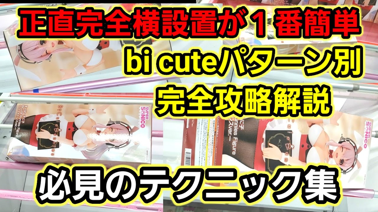 【趣味】超必見。最近遊び過ぎてたのでたまにはガチでプレイ【クレーンゲーム】