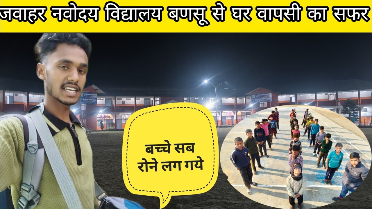 इतने सारे बच्चों को छोड़ते वक्त रोना आ गया 🥹|| Ankit kumar || Ankit Pahadi vlogs || Dailyvlogs || 