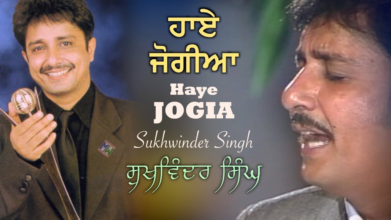 ਹਾਏ ਜੋਗੀਆ Haye Jogia ਸੁਖਵਿੰਦਰ ਸਿੰਘ Sukhwinder Singh (Live Performance) Anmol Yaadan