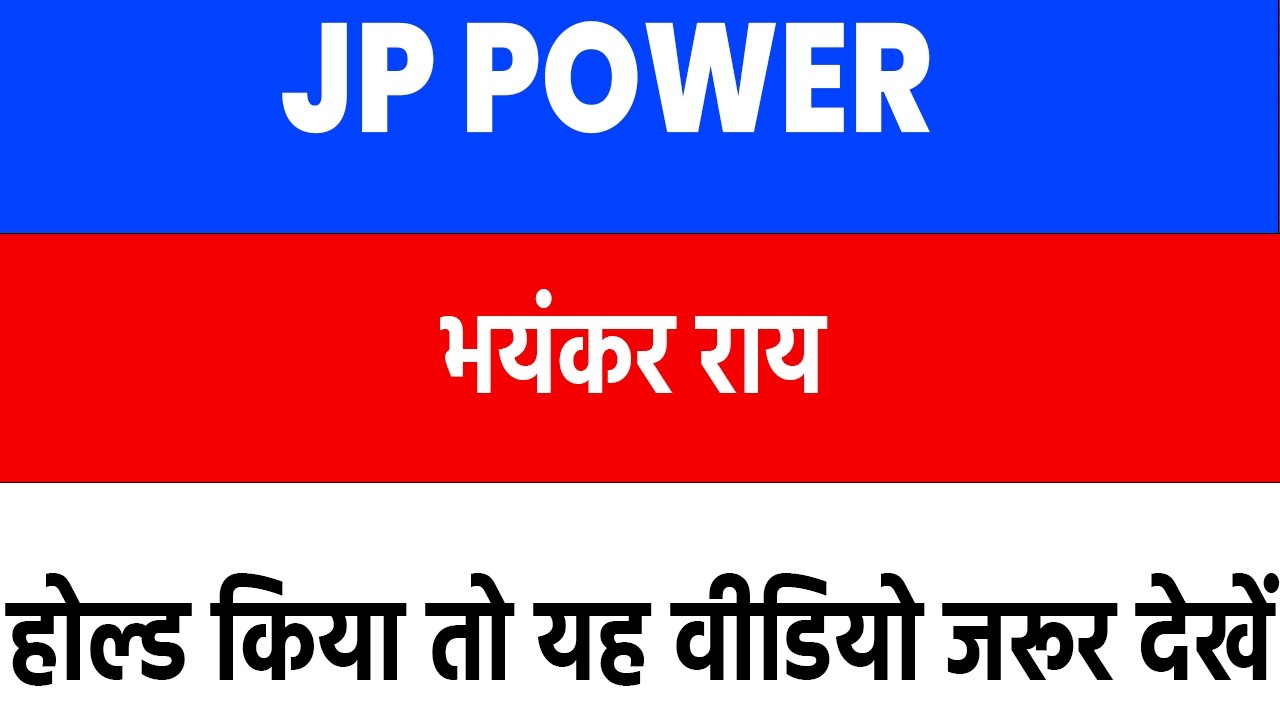 jp power share latest news | jp power share latest news today | jaiprakash power share latest news