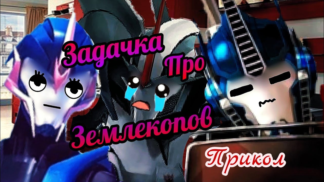 ➪Прикол 