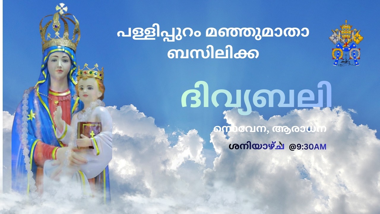 Holy Mass,Novena,Adoration  28/02/2026 @9.30AM From Manjumatha Basilica Pallipuram