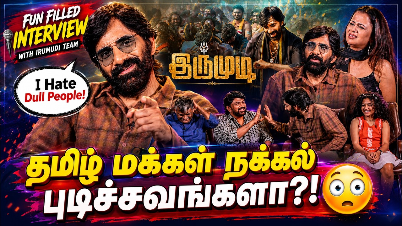 இப்படியும் ஒரு மனுஷனா!! 😱😳 | Ravi Teja Fun Interview | IRUMUDI | ICON #massmaharajraviteja #trending
