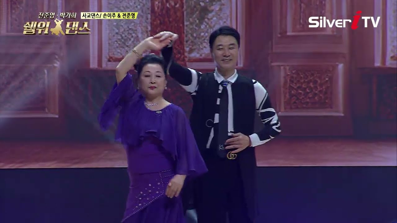 지르박 시연 손이주&전준영 [전준영 • 박가희의 쉘 위 댄스 23회 / 실버아이TV]