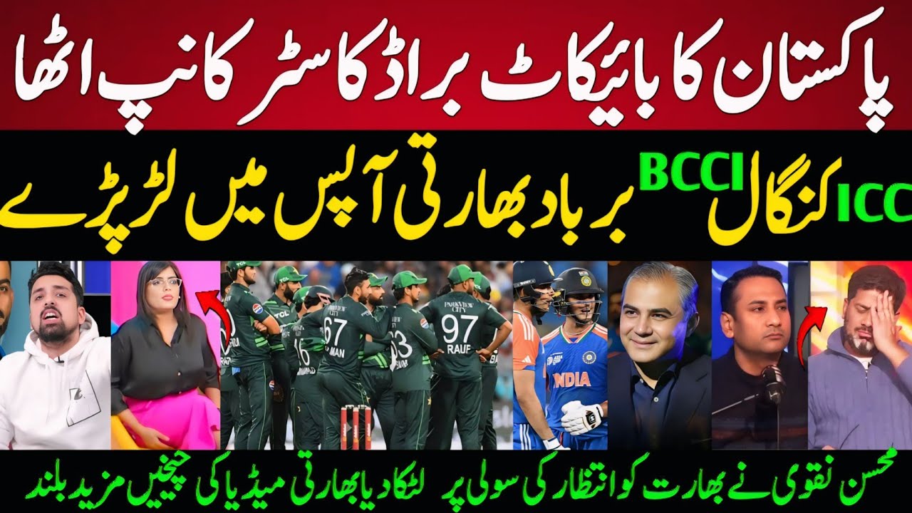 Indian Media Admits ICC & BCCI to Lose Billions if Pakistan Boycotts India Match! 😱