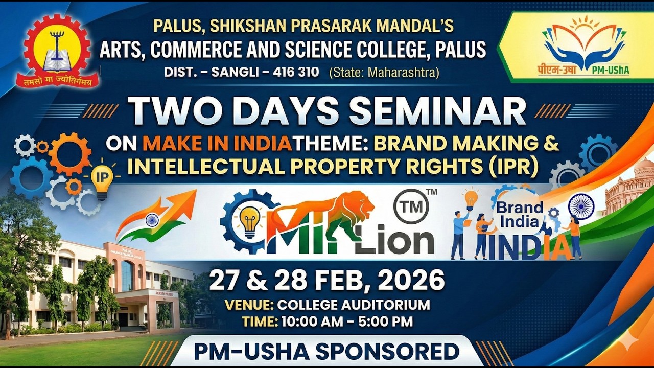 Two Days Seminar OnMake in India Theme: Brand Making& Intellectual Property Rights Day-II