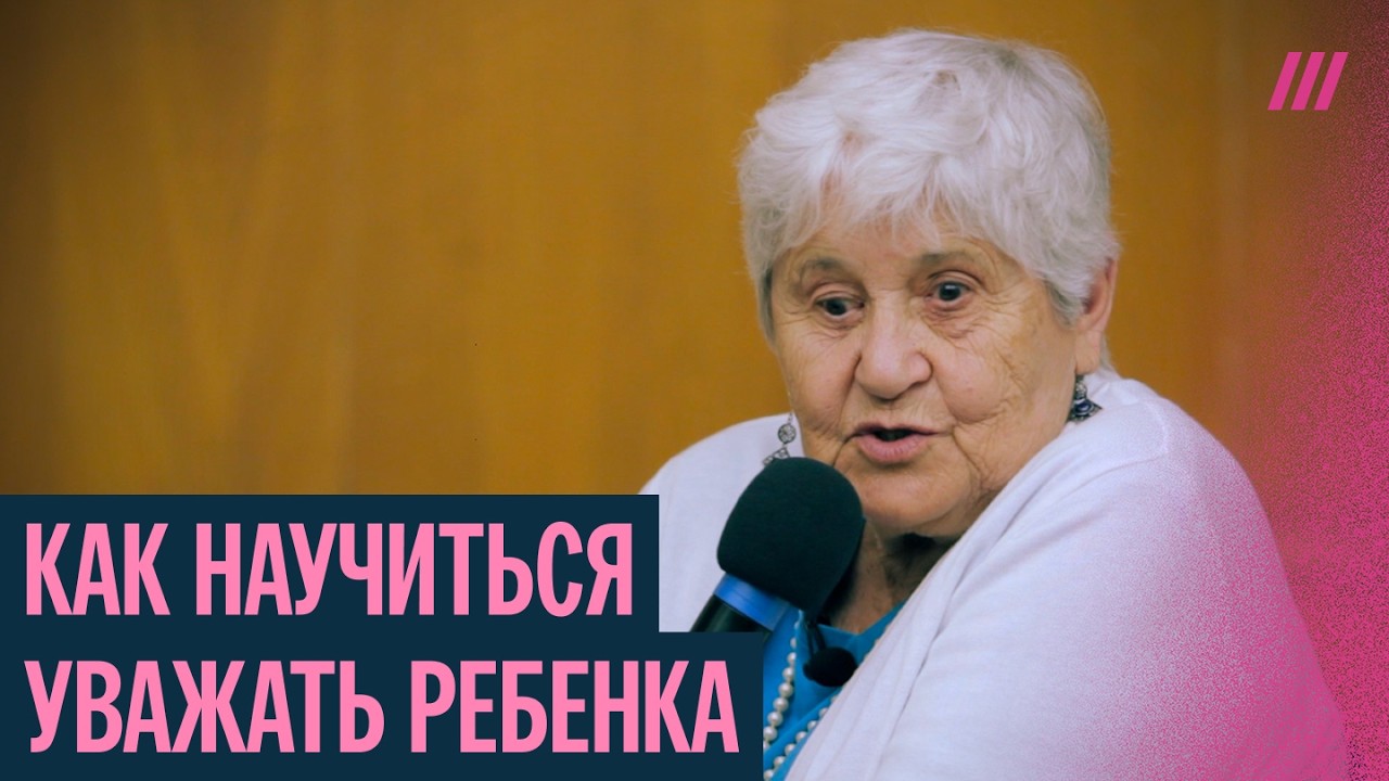 Психолог Юлия Гиппенрейтер: ответы родителям на вопросы о воспитании