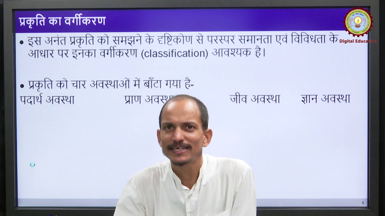 Human Values in Madhyasth Darshan Lecture -11 By Dr. Shyam Kumar | AKTU Digital Education