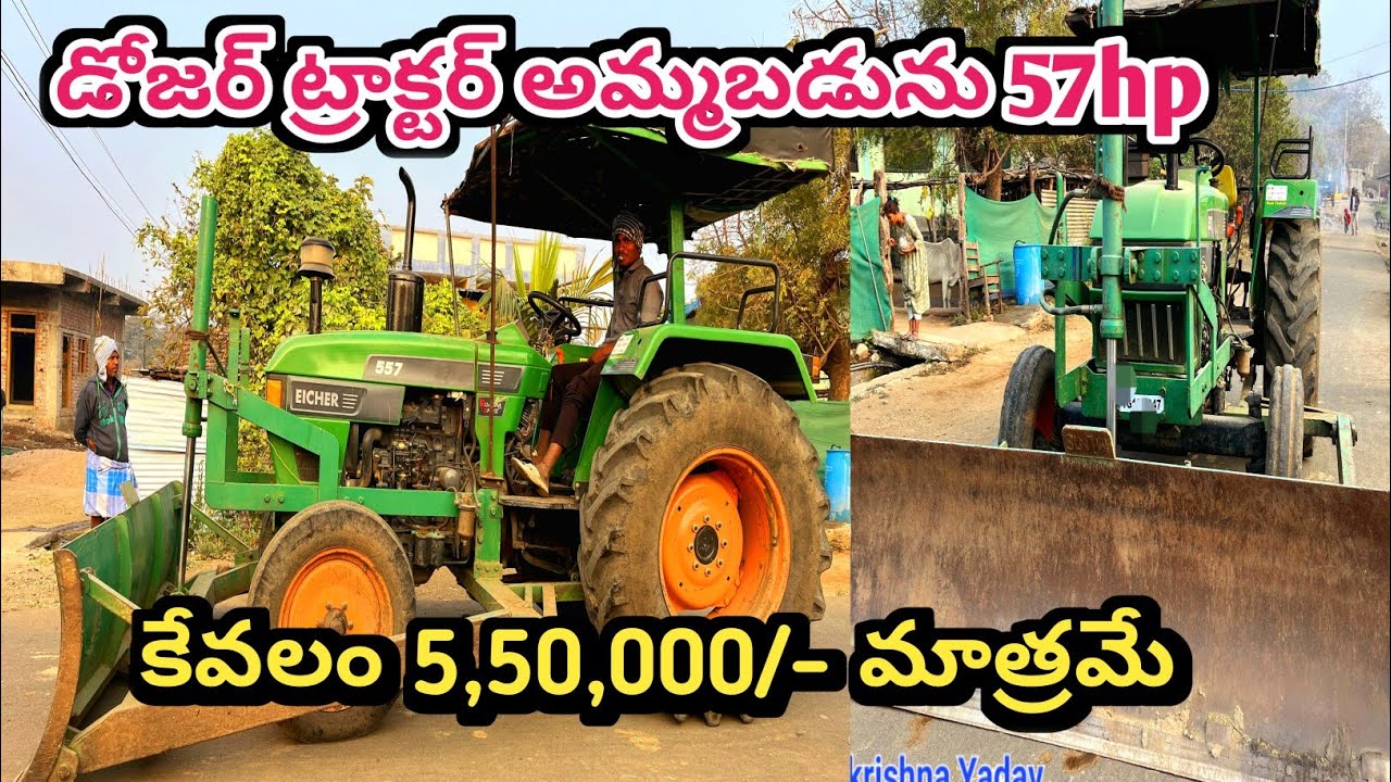Eicher dozer tractor secondhand for sale//ఓనర్ నెంబర్:9000130383//@Harikrishnayadav02 