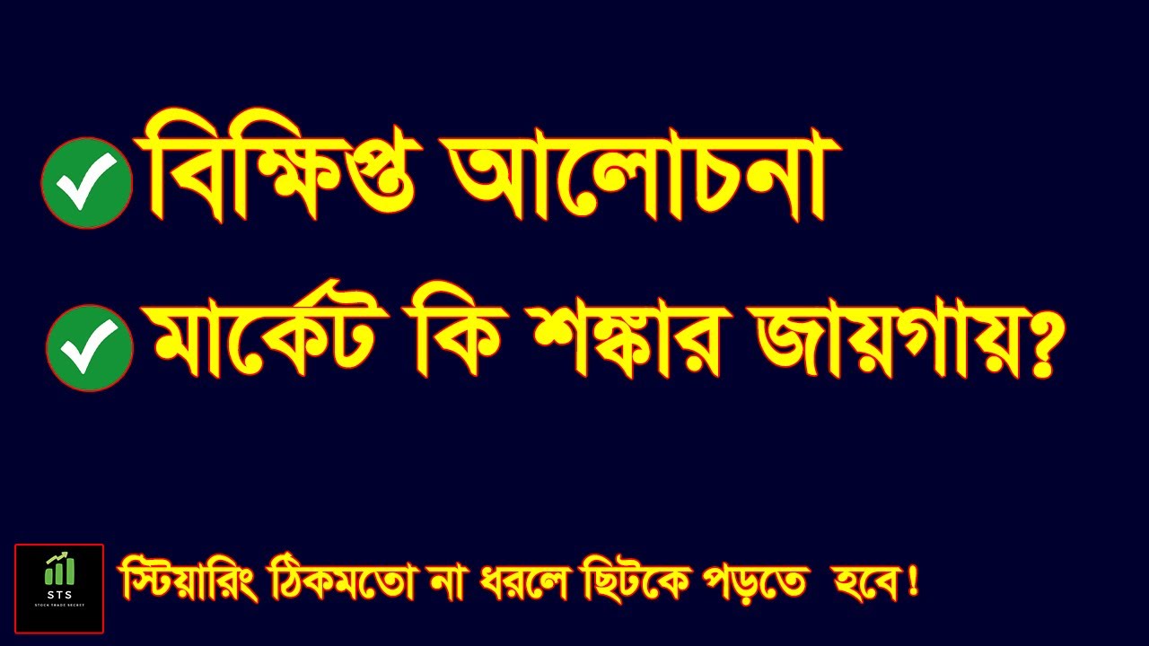 বিক্ষিপ্ত আলোচনা