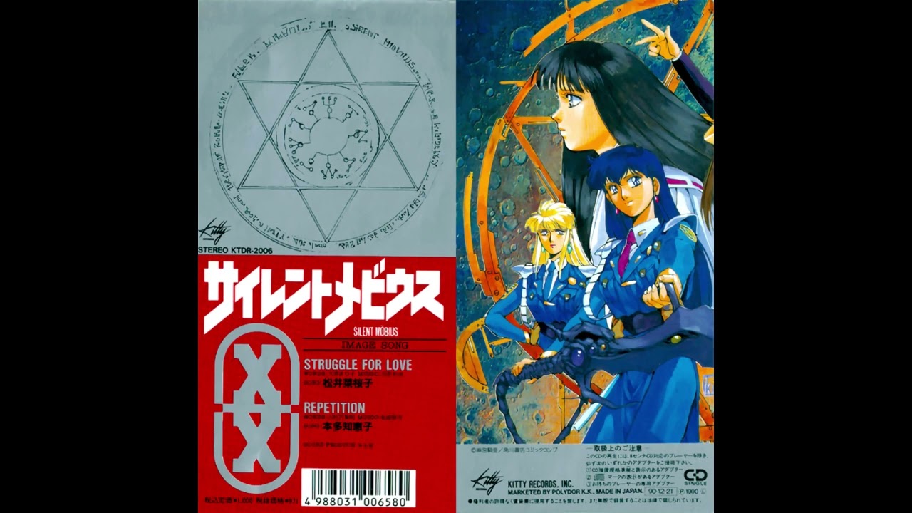 Silent Mobius | STRUGGLE FOR LOVE