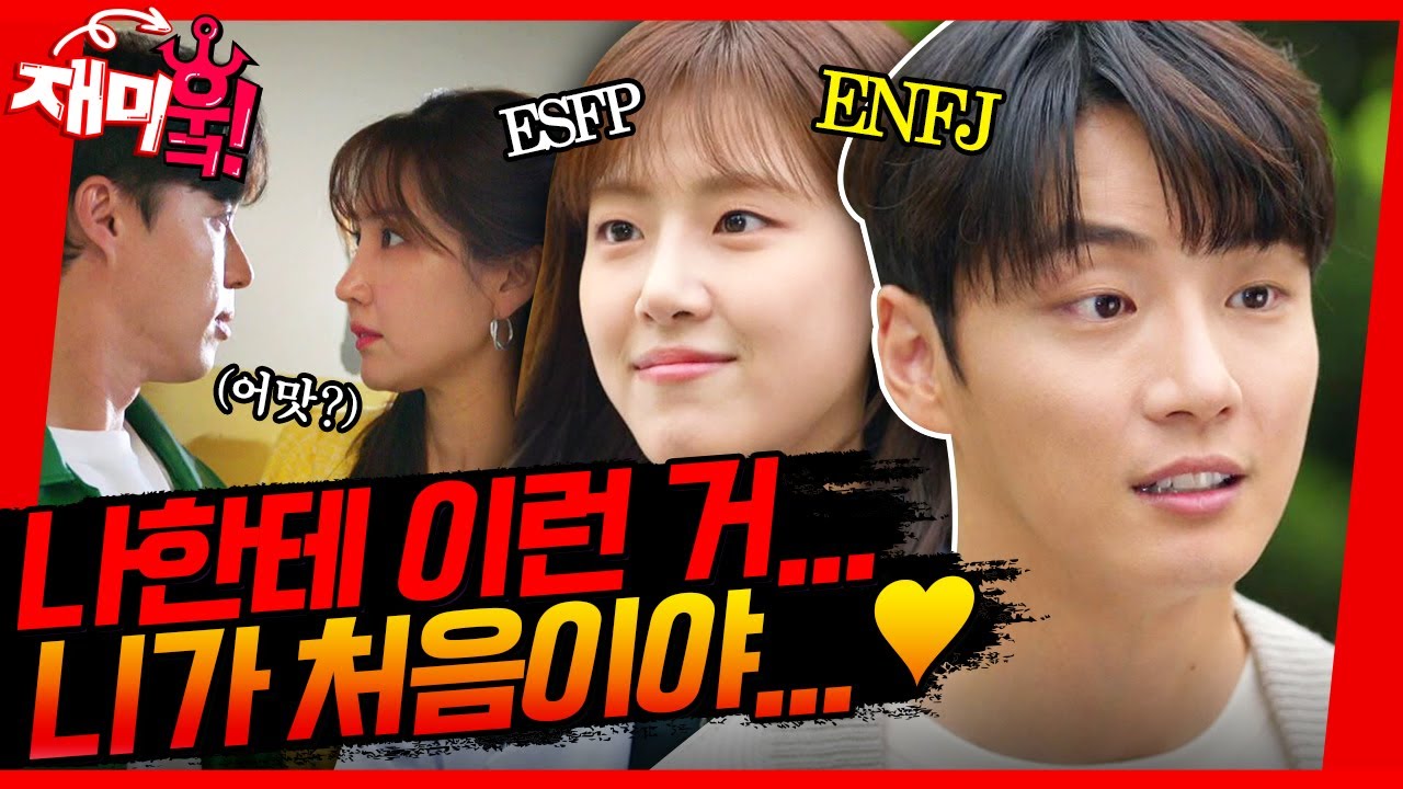 [＃재미훜] 나한테 이런 거 니가 처음이야...! 서로를 차츰 알아가는 두 커플의 연애❣️ [현재는 아름다워] | KBS 방송