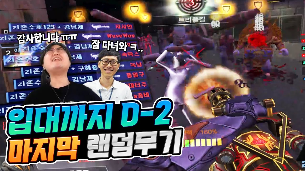 카스온라인 방송 10년 하고 군대가는 유튜버를 위해 깜짝 랜무를 열어주신 운영자님ㄷㄷ