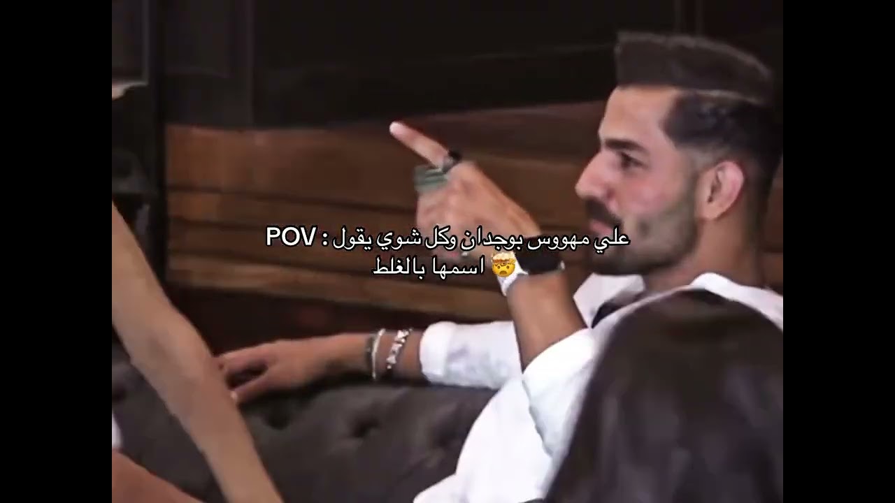 علي مهووس ب وجدان #قسمة #ونصيب #اكسبلور #funny #دويتو #qesmawnaseeb #لايك #وجدان #edit