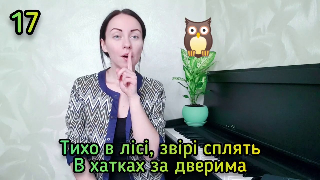 Розспівка 