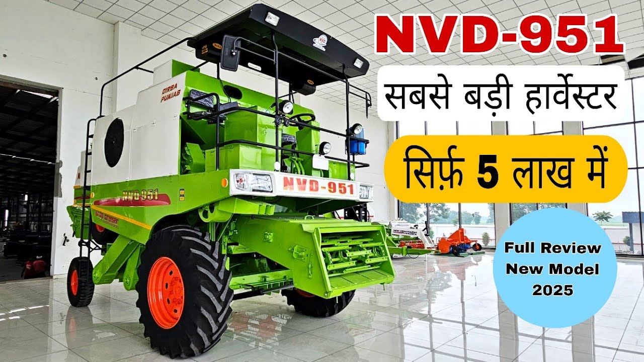 NVD 951 Combine || Full Details with Price ॥ Dirba Punjab #combine #harvest 