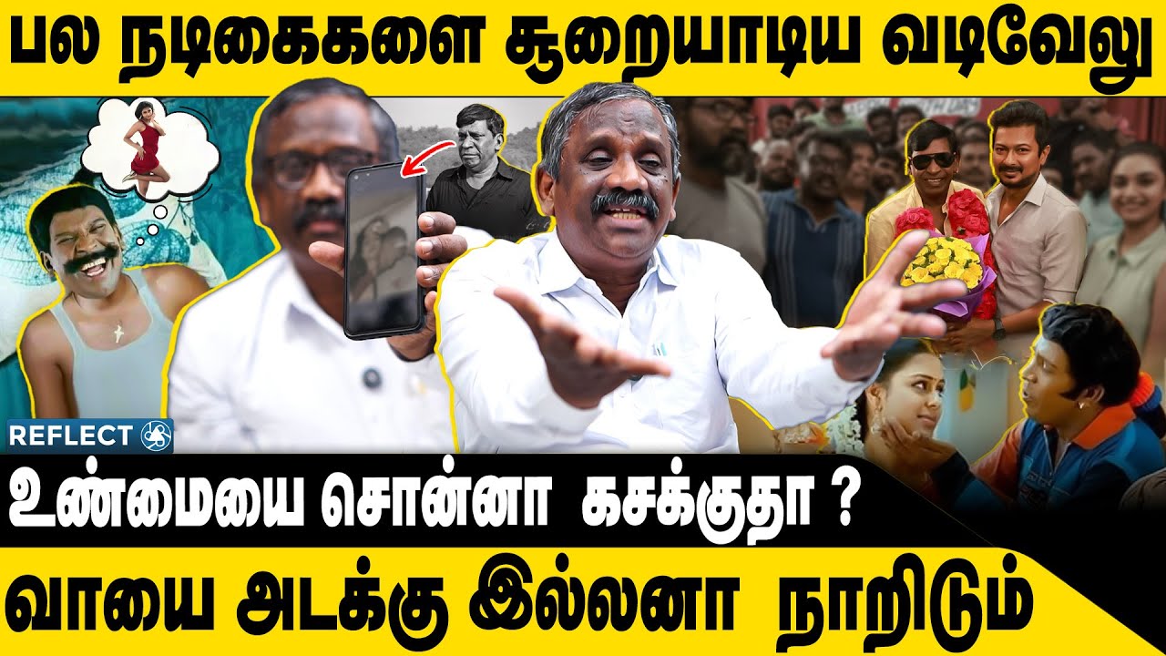 வடிவேலு வாயை அடக்குறீயா.. ஆதரத்தை வெளியிடவா ? | Tamizha Tamizha Pandian | Nadigar Sangam | Vadivelu