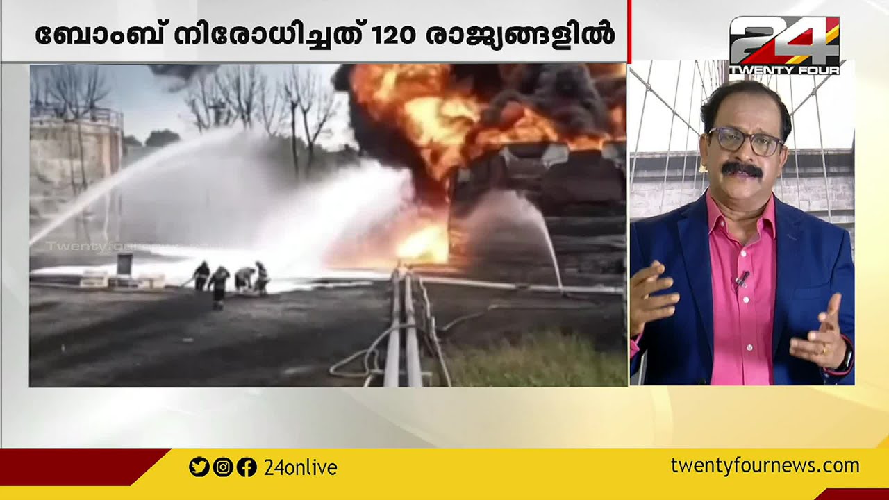 120 രാജ്യങ്ങൾ നിരോധിച്ച ബോംബുകൾ അമേരിക്ക യൂക്രൈന് നൽകുന്നു | P P James  | International News