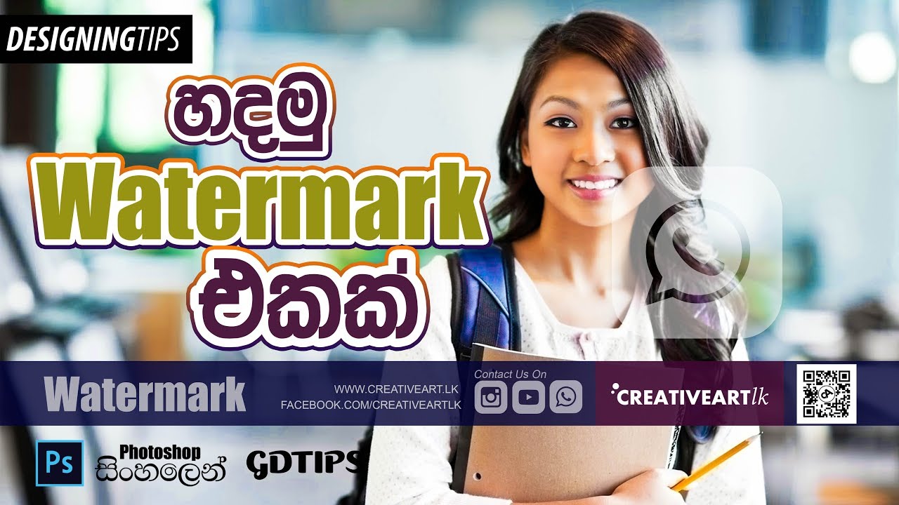 How to Create Info Watermark in Photoshop | Design Tips