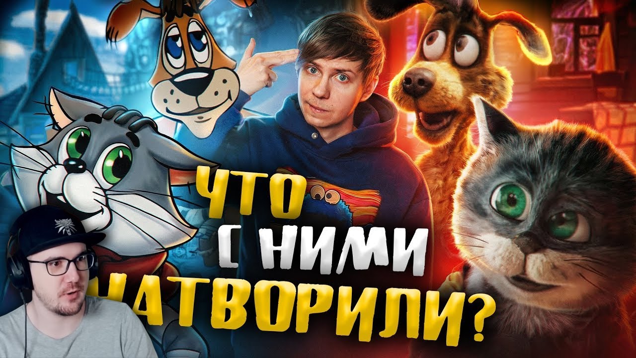 «ПРОСТОКВАШИНО» АНДРЕАСЯНА НАДРУГАЛОСЬ над СОВЕТСКИМ МУЛЬТФИЛЬМОМ ► Уголок Акра | Реакция