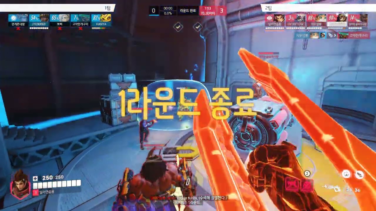Overwatch 2 2026 02 15 왕의길 엠레 30킬10데스