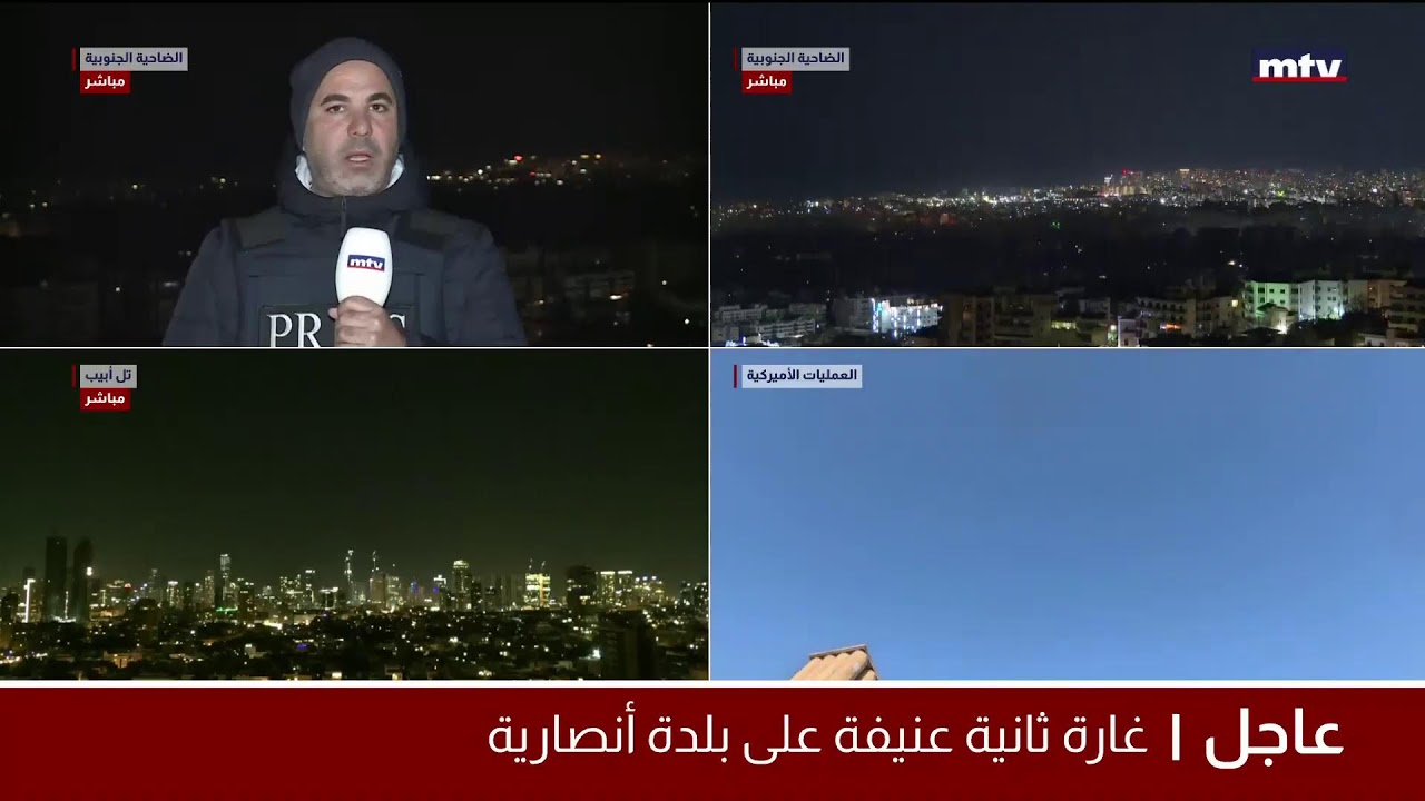 البث المباشر | تغطية مباشرة للحرب في لبنان