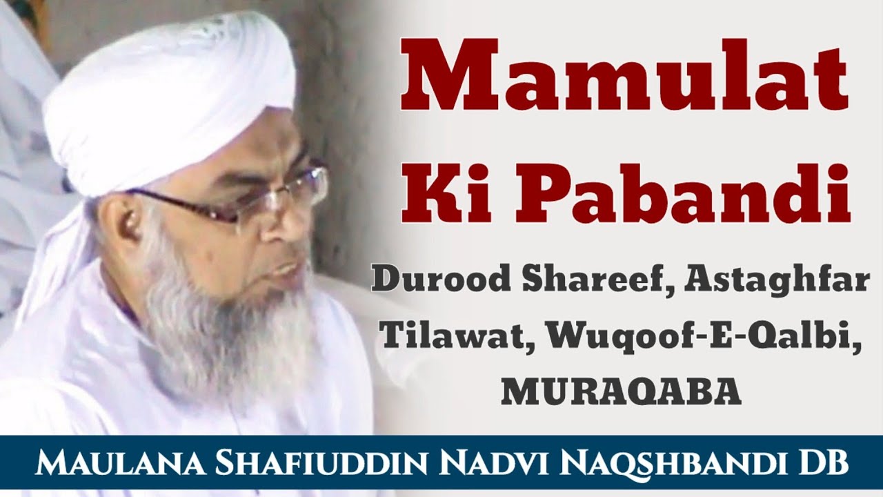Mamulat Ki Pabandi Ki Barkatein - Hazrat Maulana Muhammad Shafiuddin Nadvi Naqshbandi DB