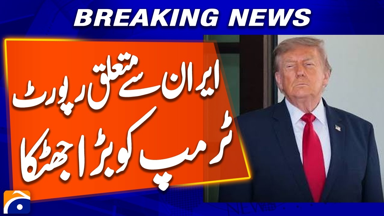 Trump's Iran Policy Questioned by US Intelligence and Analysts | Breaking News