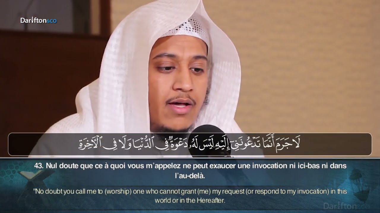 Sourate Ghafir (38-52) - Salah Al Mussaly  سورة غافر صلاح المصلي