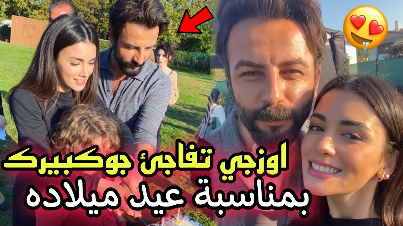 شاهد كيف فاجئت اوزجي ياغيز زوجها جوكبيرك 💍 بحضورها لموقع التصوير لكي تحتفل  بمناسبة عيد ميلاده 🙈