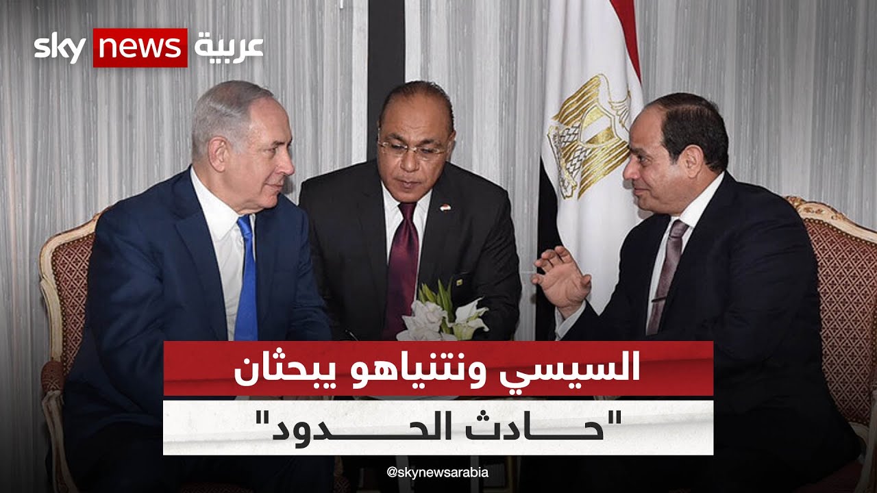 السيسي ونتنياهو يبحثان 