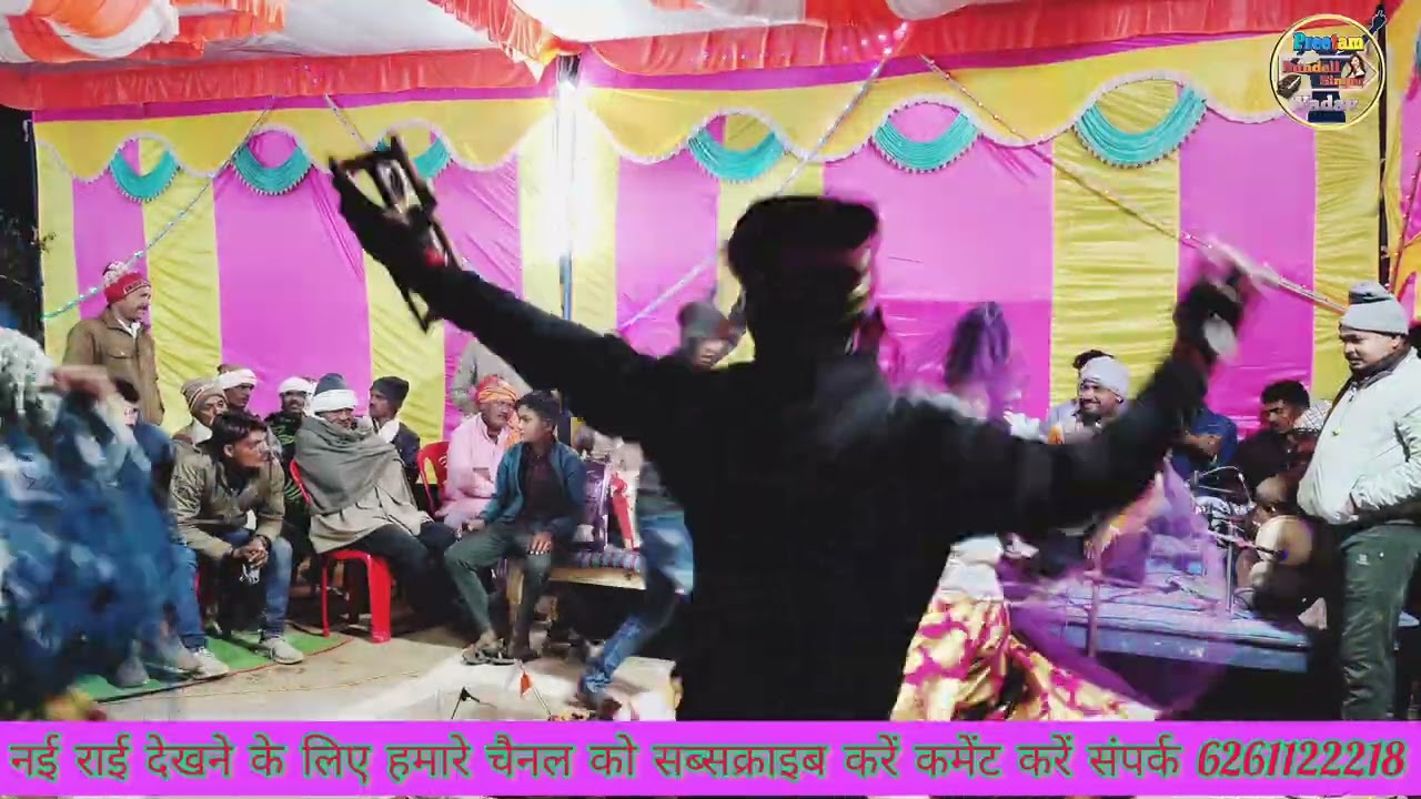 गोरी तोरी कंगना बजे उधना बहुत ही धमाकेदार राई एक बार जरूर सुने चैनल को सब्सक्राइब करें