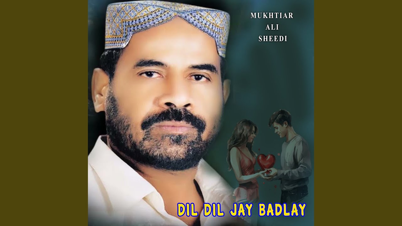 Dil Dil jay Badlay