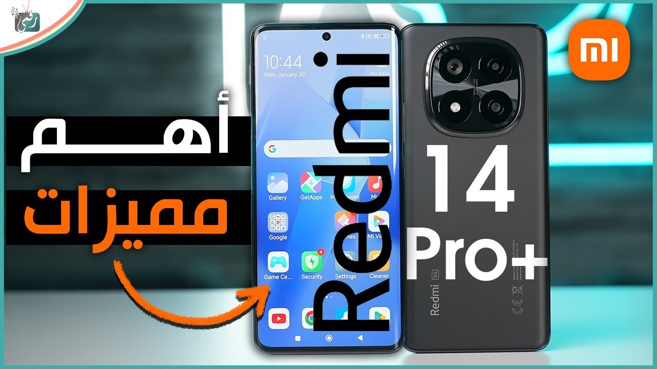 مراجعة ريدمي نوت 14 برو .. أهم خمسة مميزات .. Redmi Note 14 Pro Plus