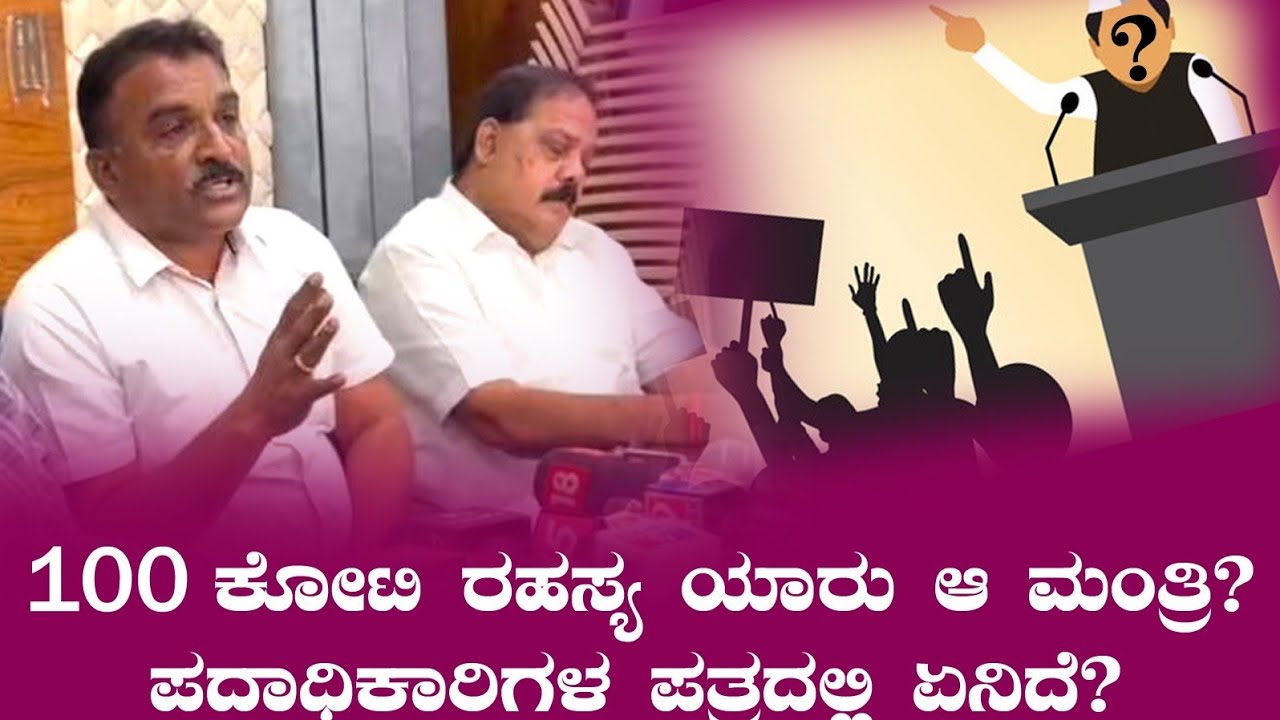 100ಕೋಟಿ ರಹಸ್ಯ ಏನಿದು ಮಂಜುನಾಥನ ಮರ್ಮ..?