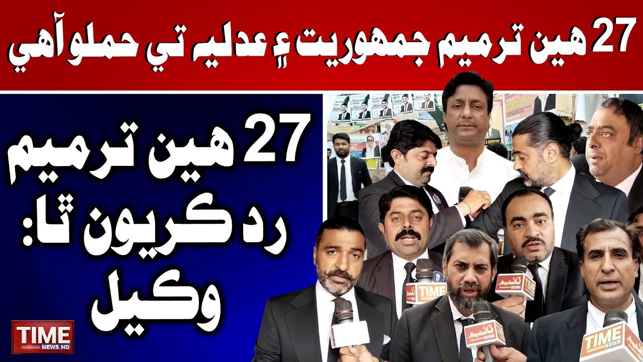 Lawyers in Karachi City Court protest against the 27th Amendment by wearing black armbands