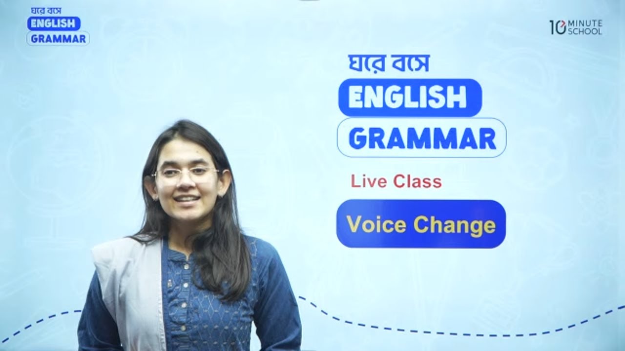 Voice Change নিয়ে আর হবে না কনফিউশন | ঘরে বসে English Grammar