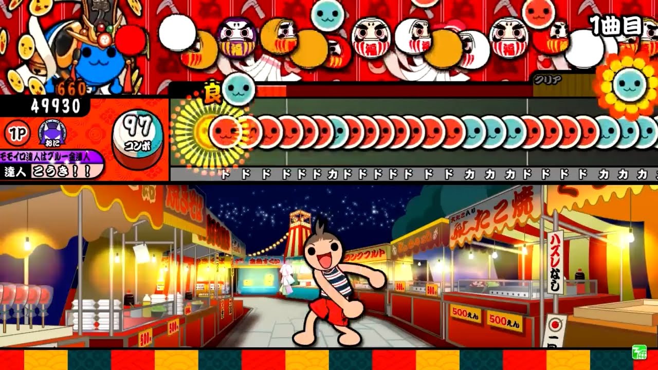 【太鼓の達人グリーンver.】疾風怒濤(裏譜面) 全良