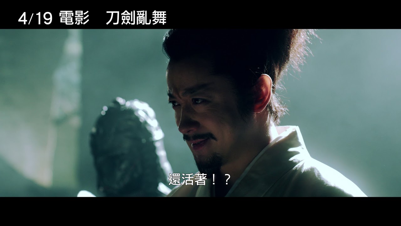 4/19【刀劍亂舞】中文預告