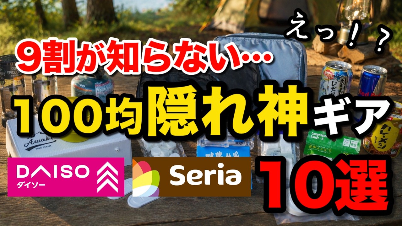 10 малоизвестных товаров из магазинов 