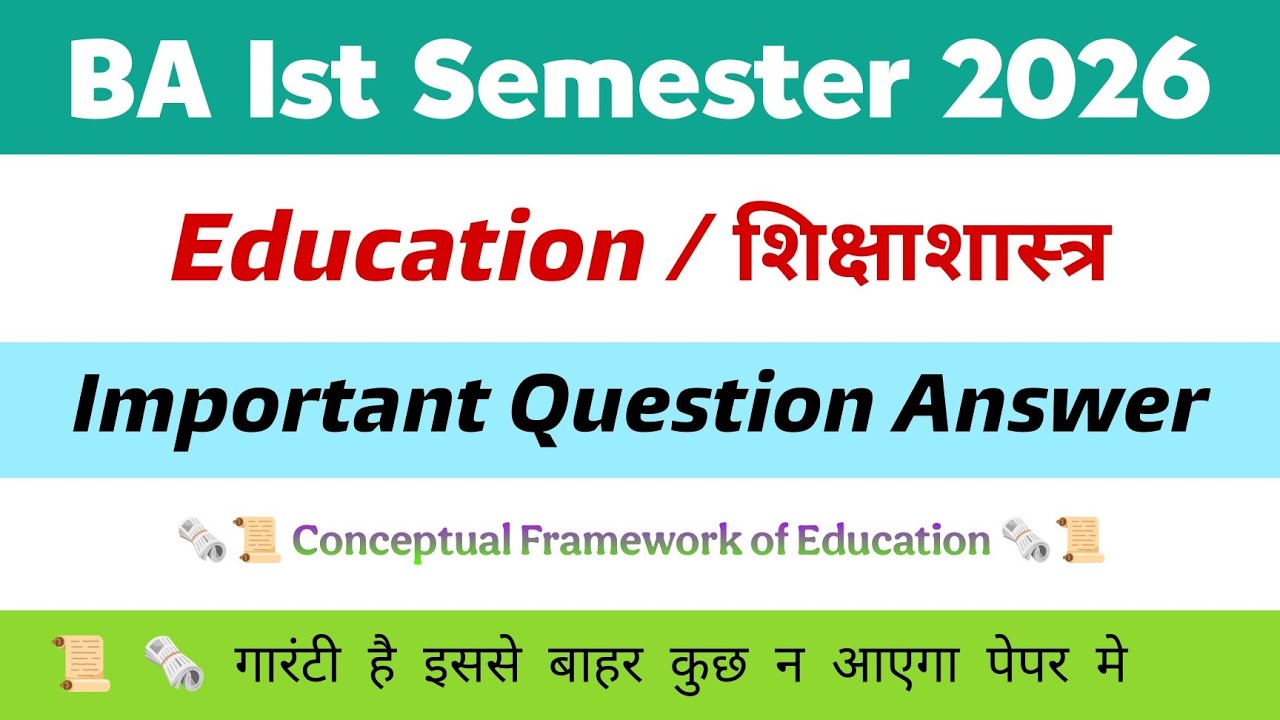 BA 1st Semester Education Important Questions 2026 |  conceptual framework of education imp.q answer