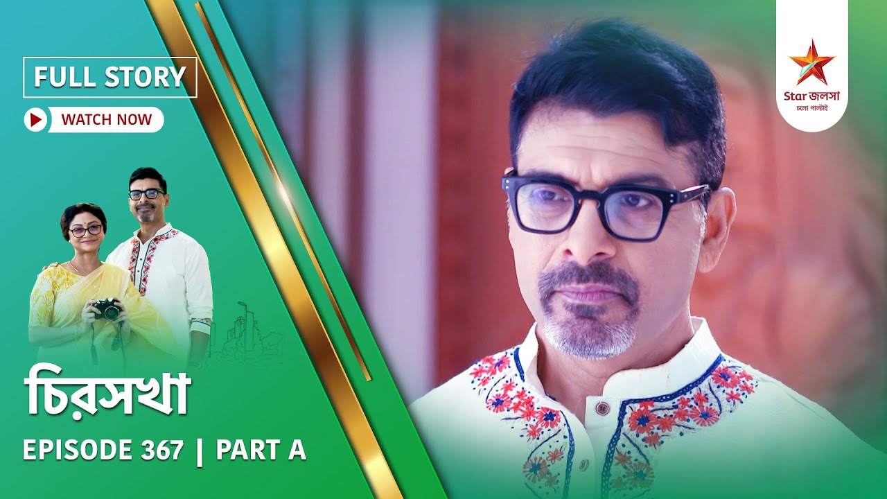 Full Story | Chirosakha | Episode 367 | Part A