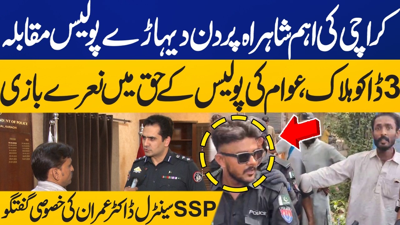 Police Encounter on Karachi Main Road | 3 Dacoits Killed | SSP Dr. Imran Exclusive Talk | Capital TV