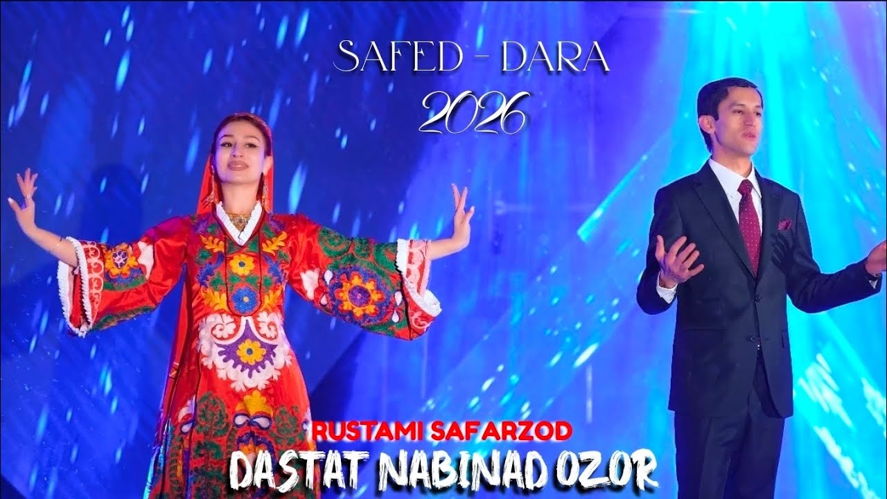 Rustami Safarzod - Dastat Nabinad Ozor | Рустами Сафарзод - Дастат Набинад Озор 2026
