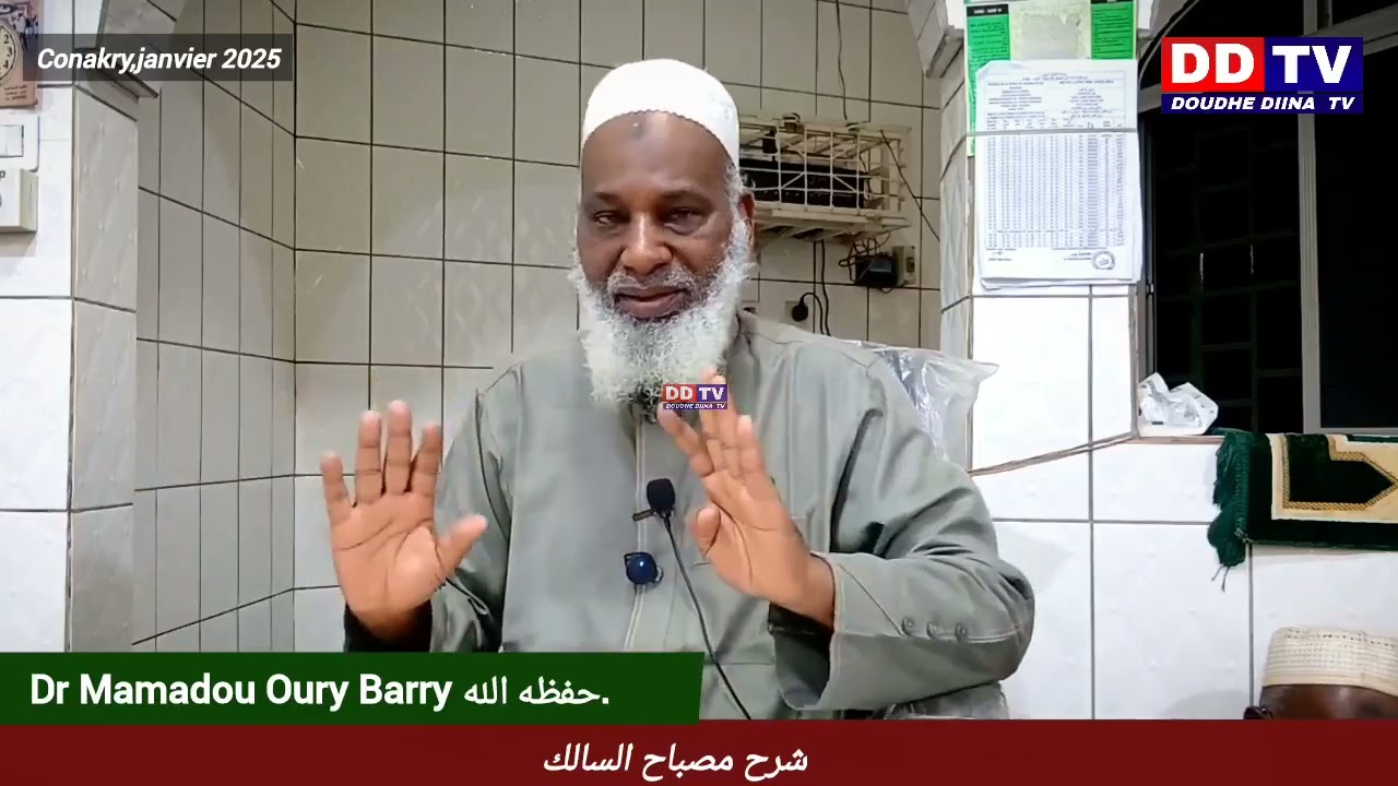 Fii Djonnougol Goddho Bhoudhi Ogolla bhé Sénda Tono شرح مصباح السالك 📖 