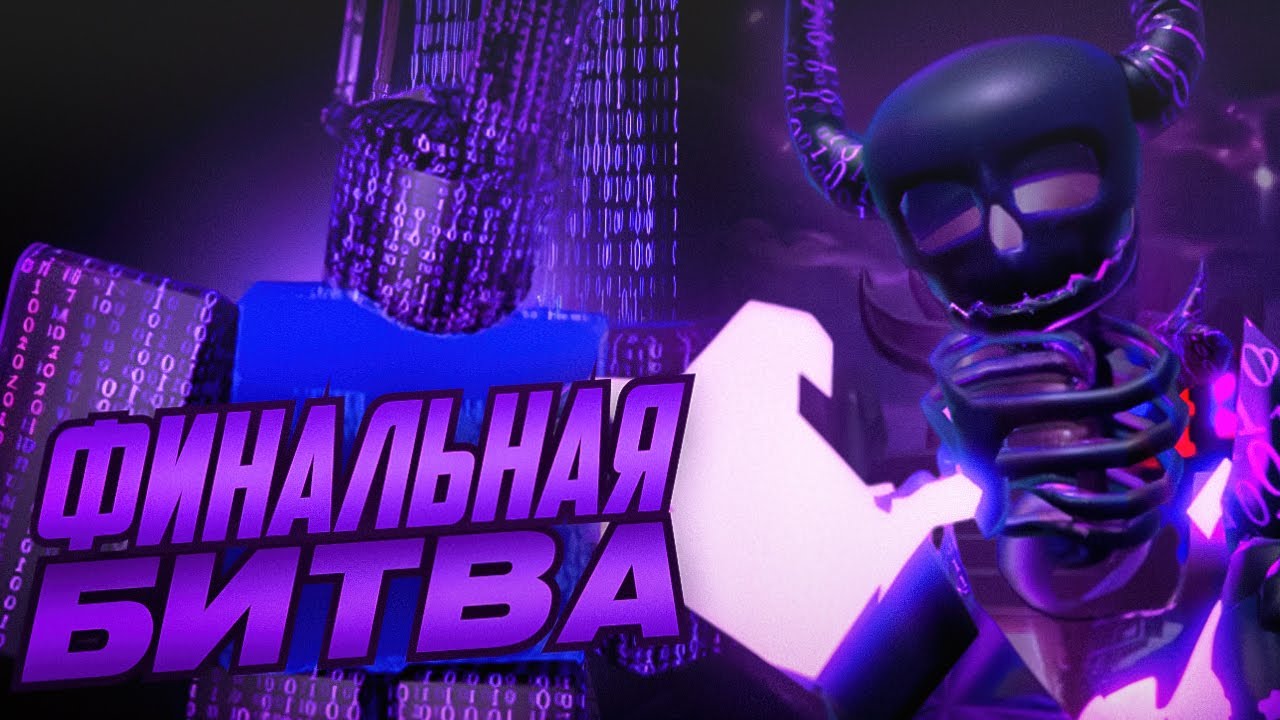 НОВОСТИ ТДС И ЧТО БУДЕТ ДАЛЬШЕ? + ЛОРД ЕКЗО! + НОВЫЕ АДМИН АБУЗЫ? + ТЕОРИИ | TOWER DEFENSE SIMULATOR