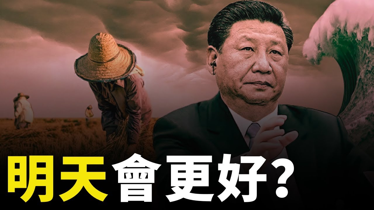 【中國通縮2050】越努力越窮？中國反向收割，社會陷入「慢性崩潰」：未來20年，普通人該如何保住財富？